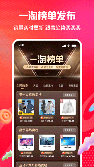一淘官方版