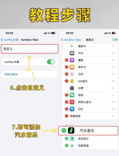 汽水音乐车机版app