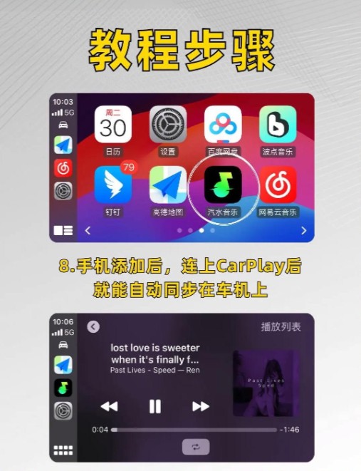 汽水音乐车机版app