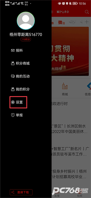 梧州零距离