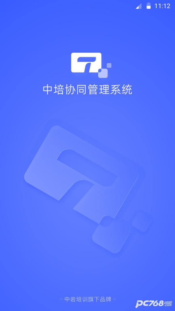 岩管家