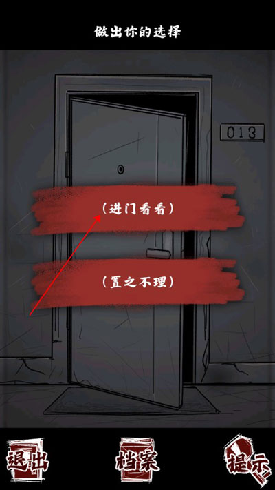 人间诡视