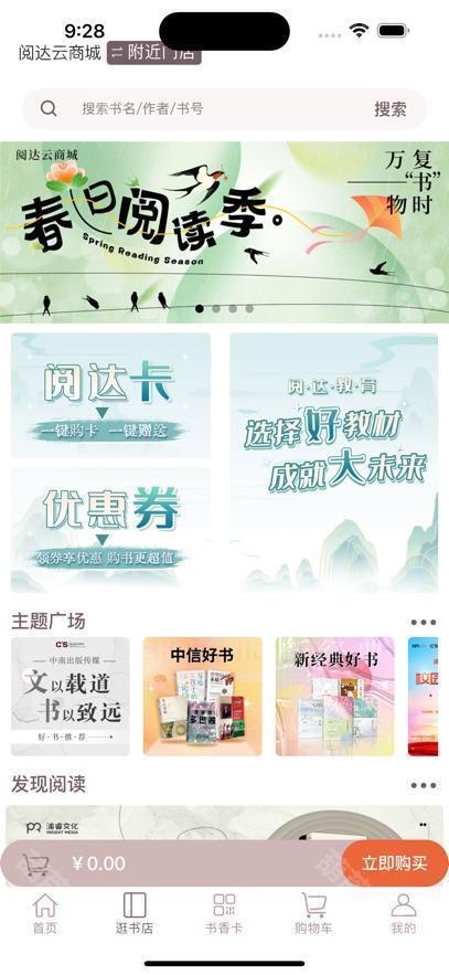 阅达书城