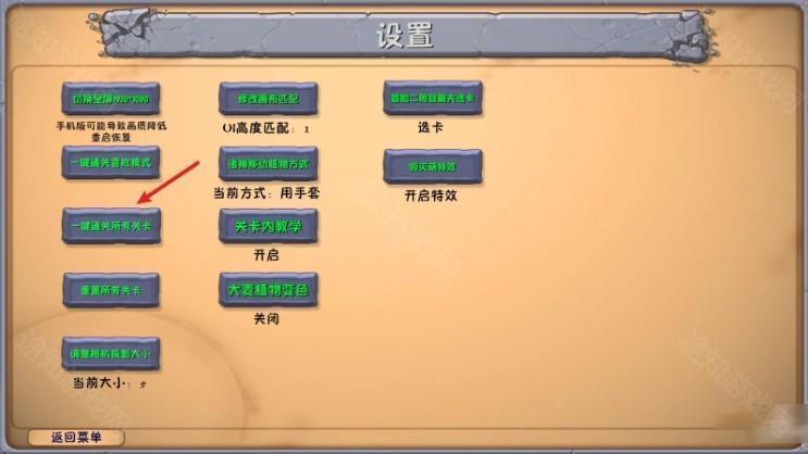 植物大战僵尸二创版(PlantsVsZombiesRH-Mod)