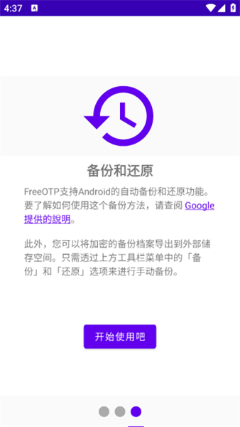 freeotp安卓版