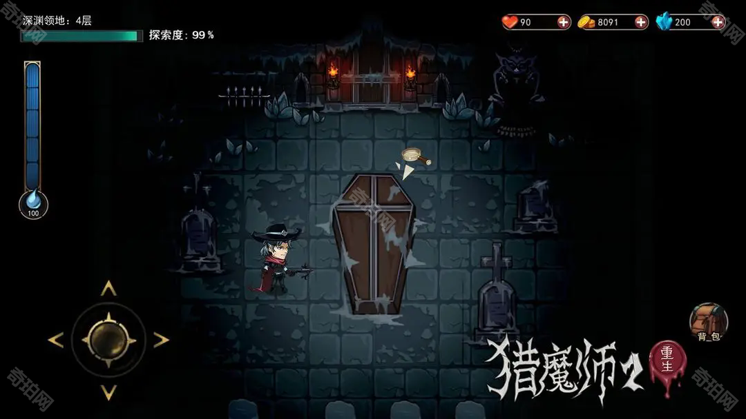 猎魔师