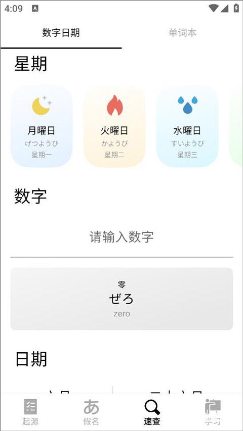 50音起源