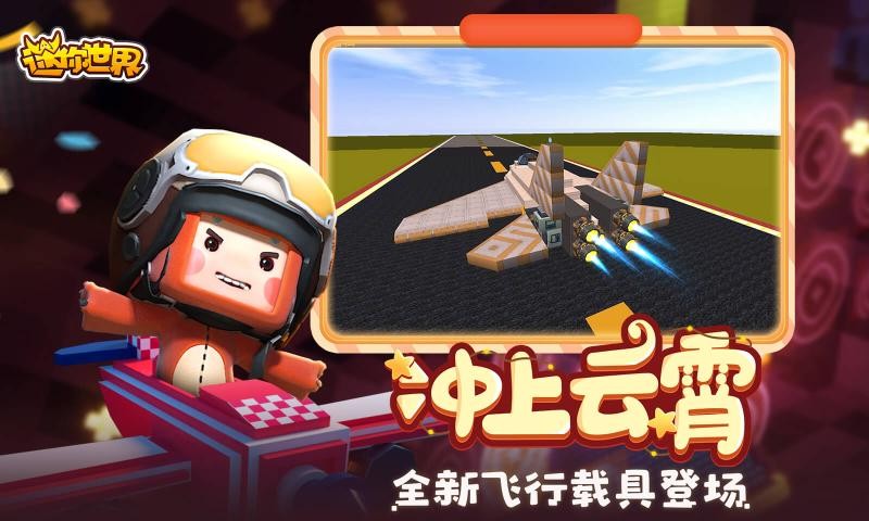 迷你世界火山版