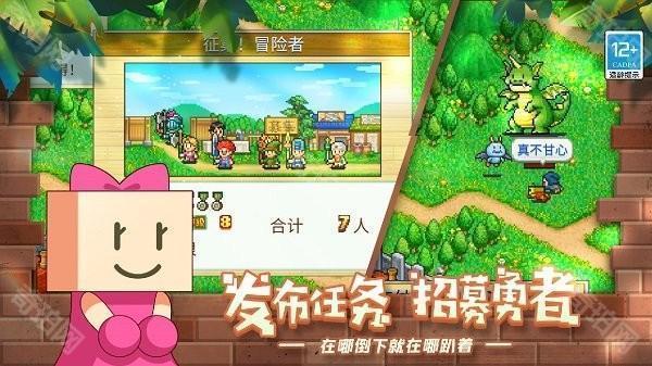 冒险村物语1汉化版