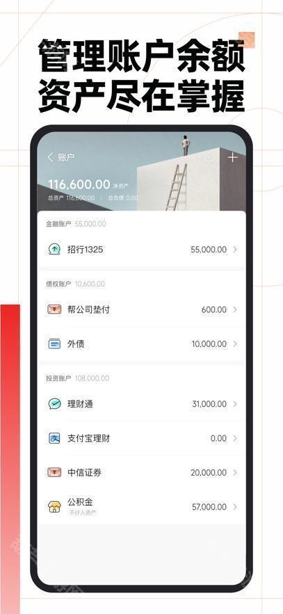 随手记