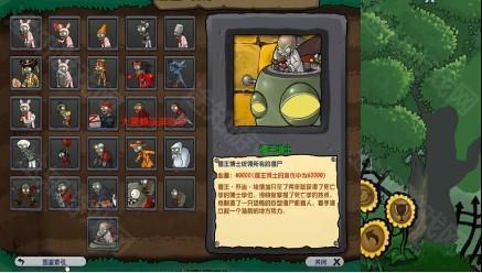 植物大战僵尸疯狂多元宇宙
