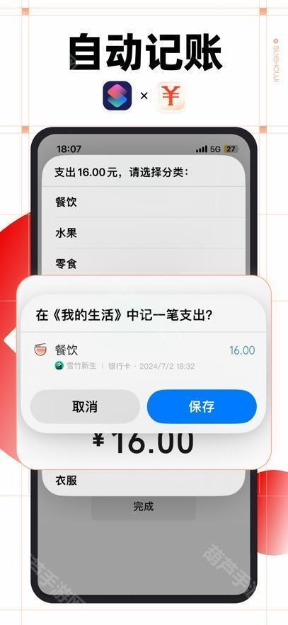 随手记