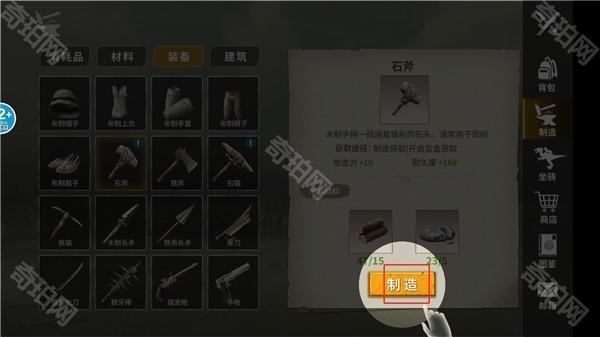 恐龙岛大猎杀最新版