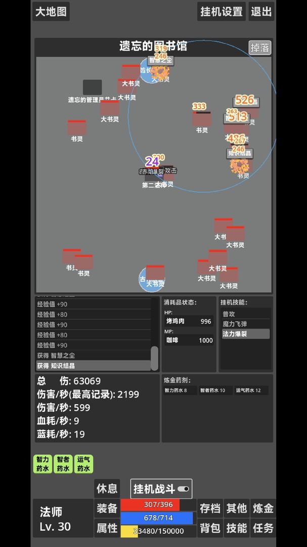 文字冒险