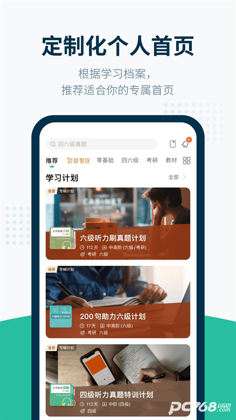 扇贝听力