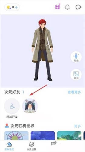 樱之次元最新版本图片6