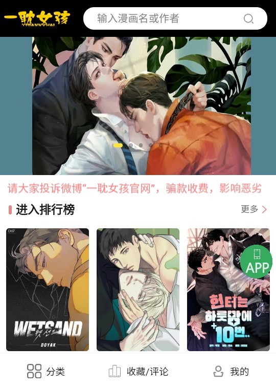 一耽女孩漫画最新版