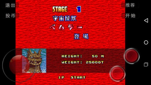 奥特曼空想特摄手机版安卓版