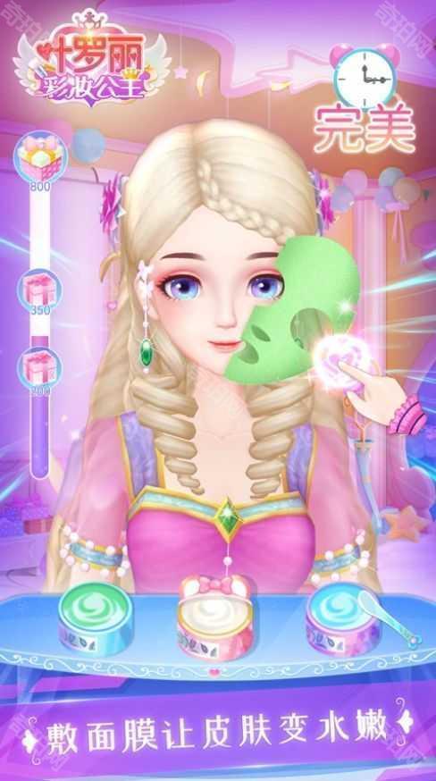 叶罗丽彩妆公主免广告