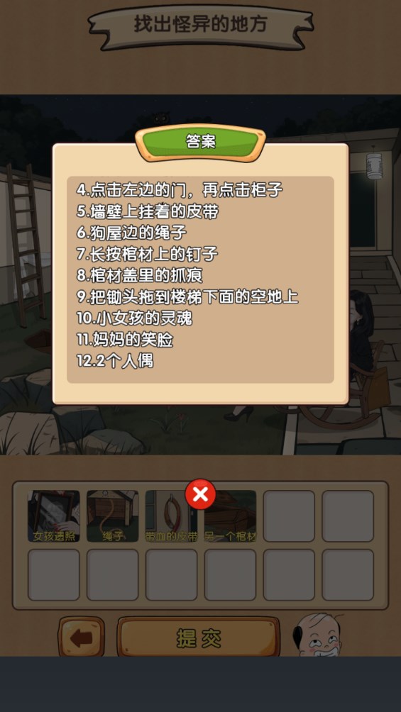 规则怪谈无限脑洞手游