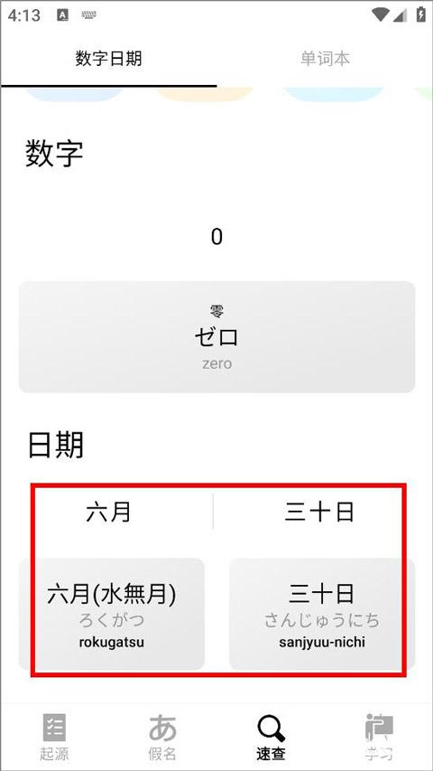 50音起源