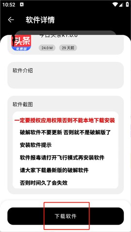 黑猫软件库