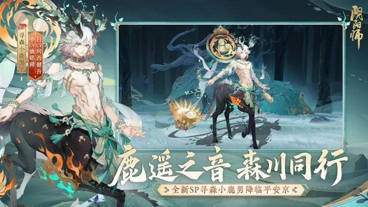 云阴阳师