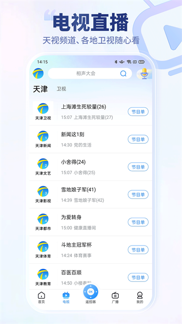 万视达