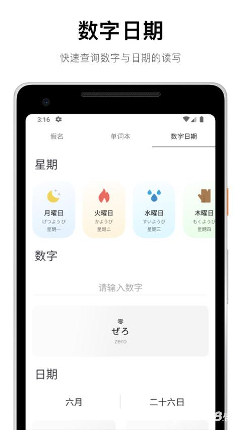 50音起源