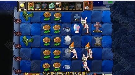 植物大战僵尸疯狂多元宇宙