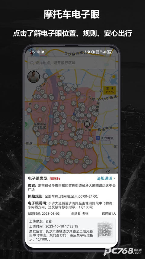 摩途导航