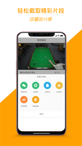 运动高手秀