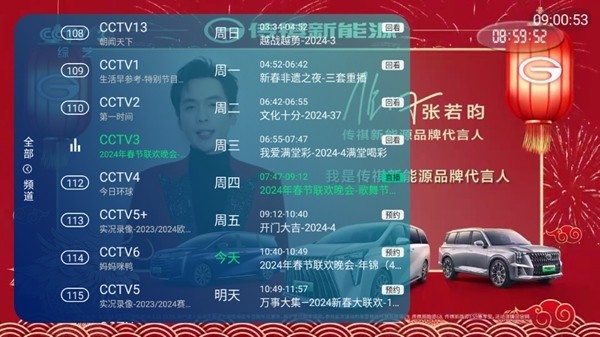 新全球tv电视直播图片6