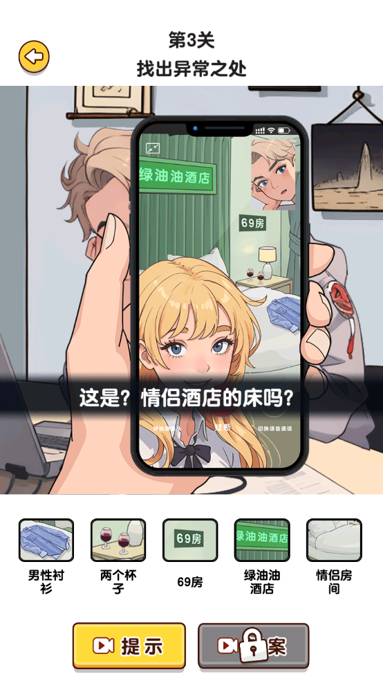 爆梗找茬王