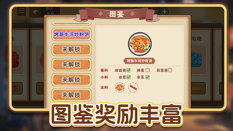 街上卖炒粉