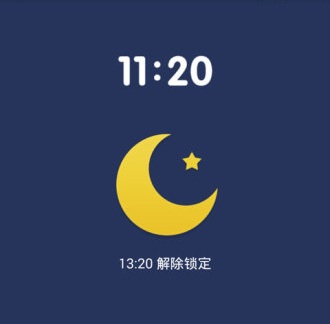 我要早睡