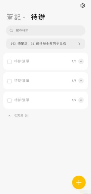 小米笔记app
