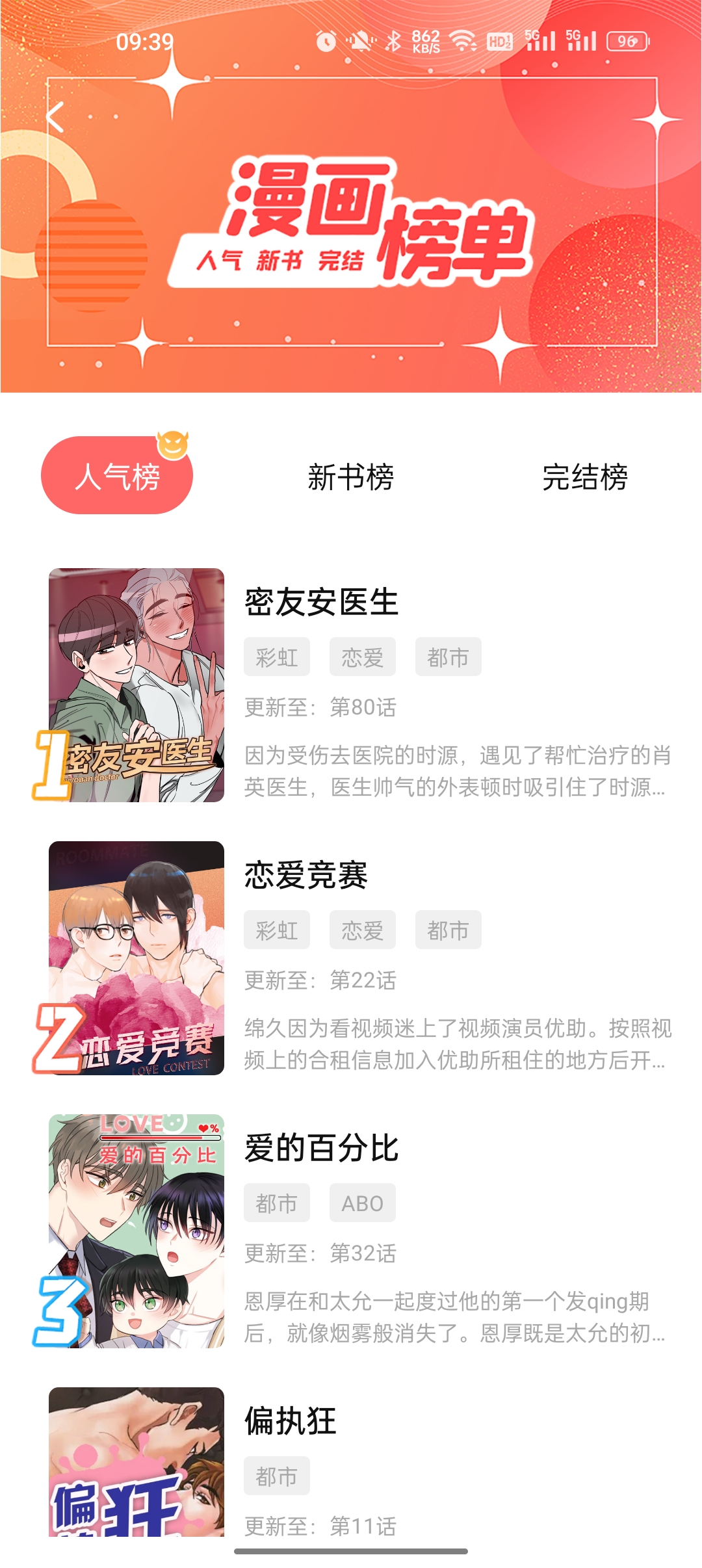 西梅漫画
