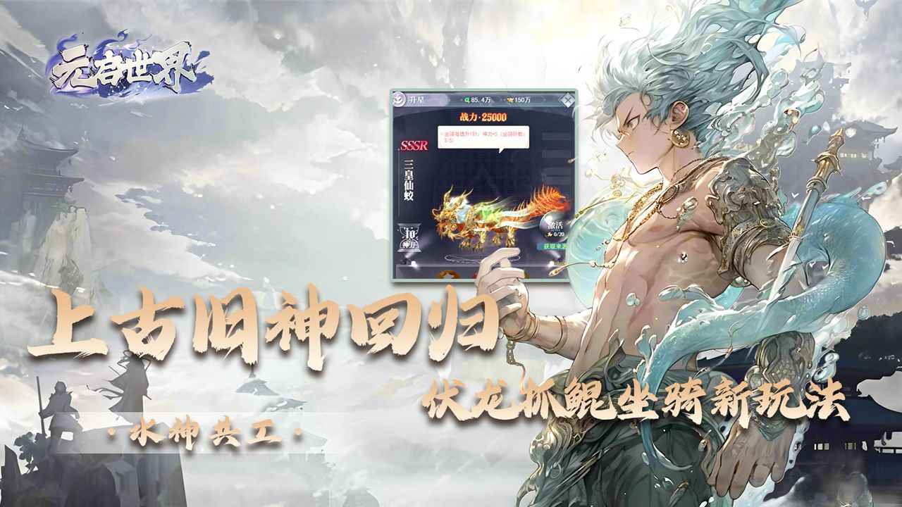 元启世界