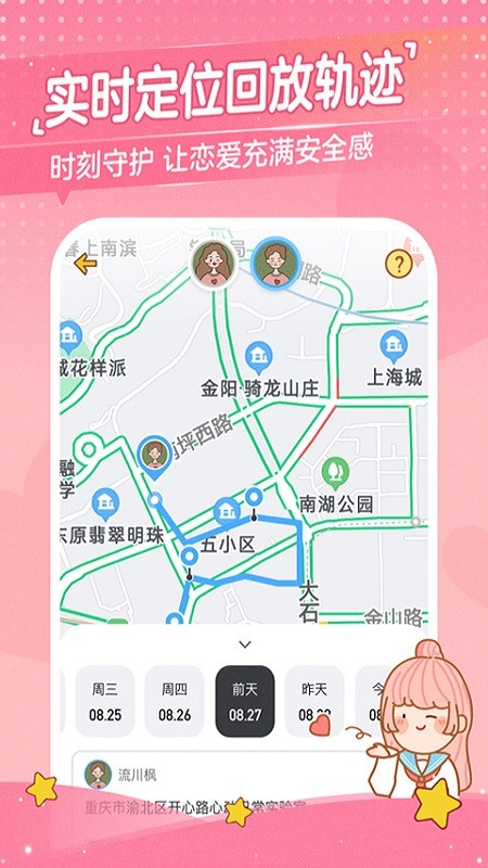 看对方位置教程截图1