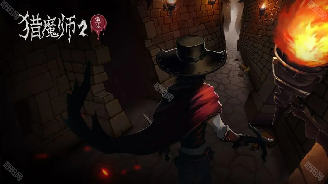 猎魔师