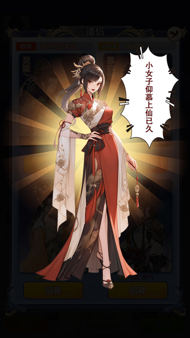 修真十万年大罗金仙炼成记