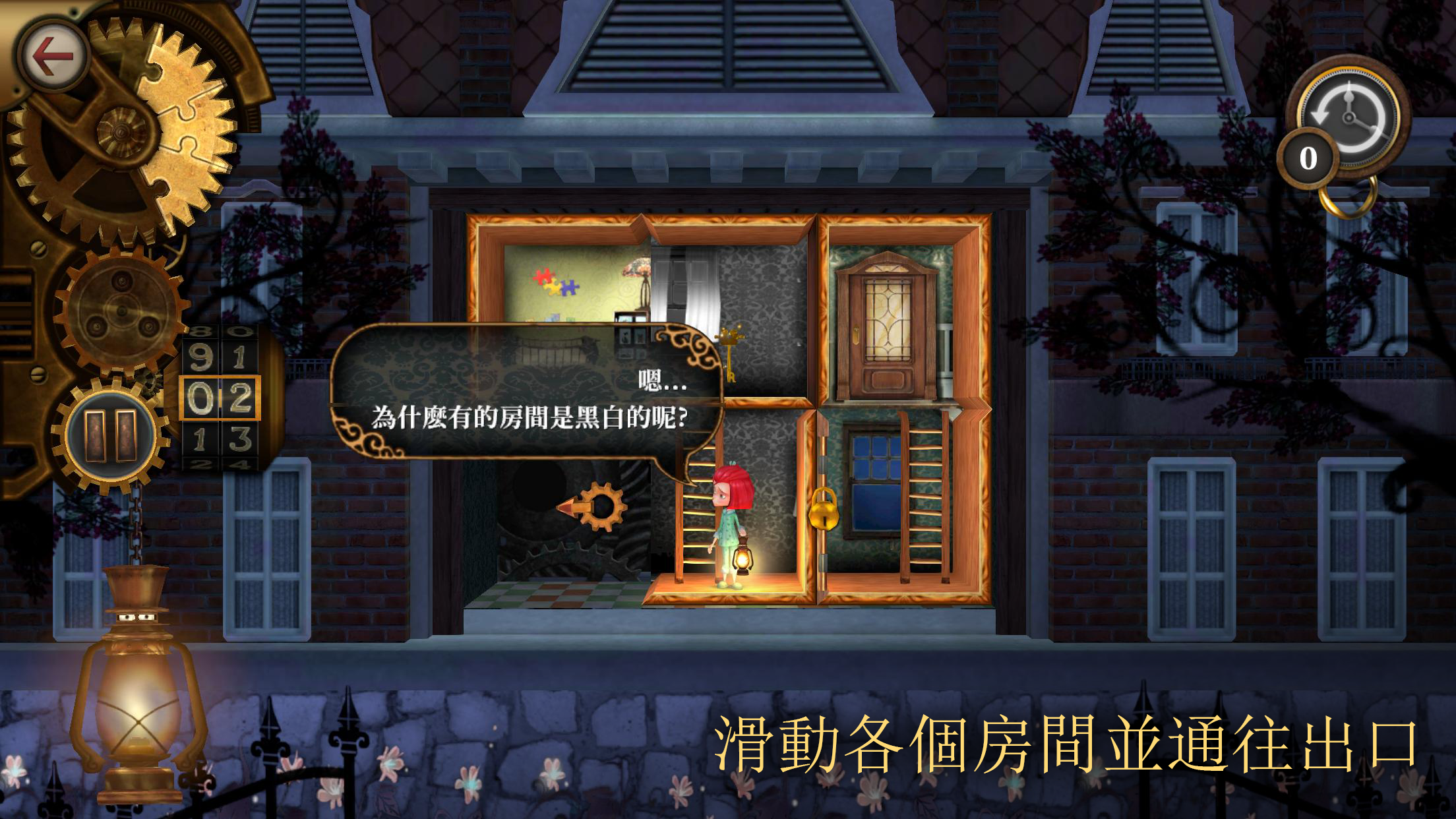 玩具制造商的豪宅