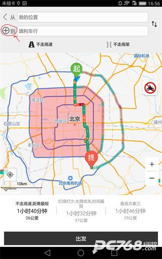 摩途导航