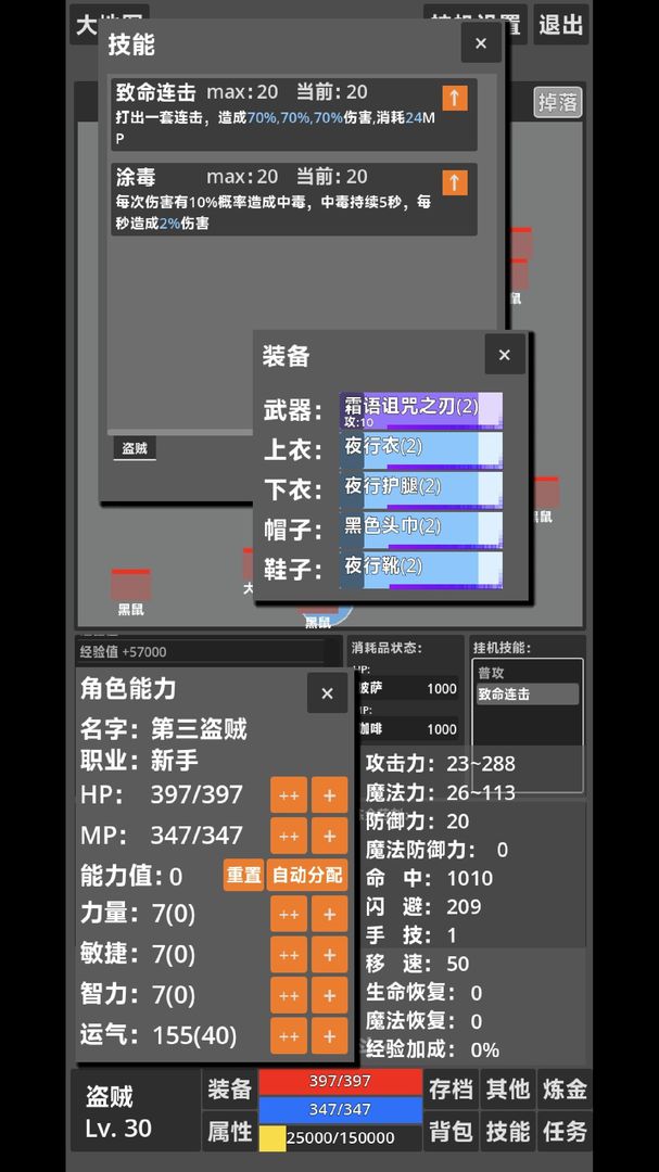 文字冒险