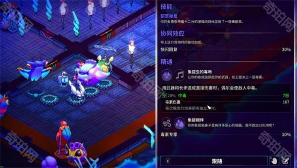 崩溃大陆2强力流派攻略图文一览12