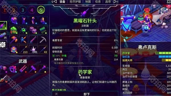 崩溃大陆2强力流派攻略图文一览11