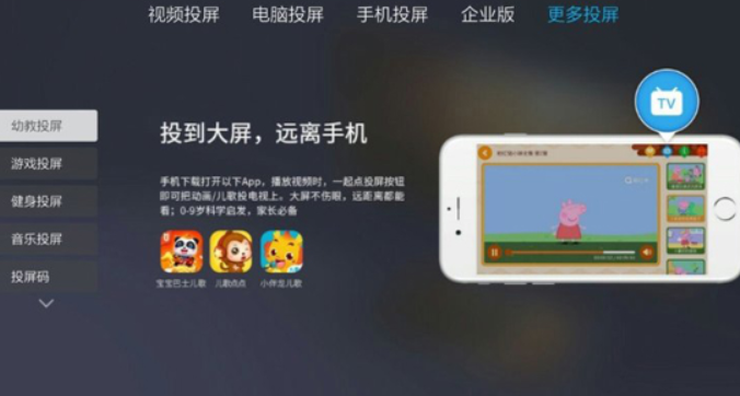 乐播投屏tv版