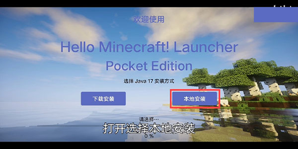 hmcl启动器java
