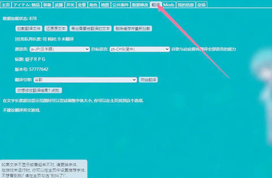 mtool模拟器